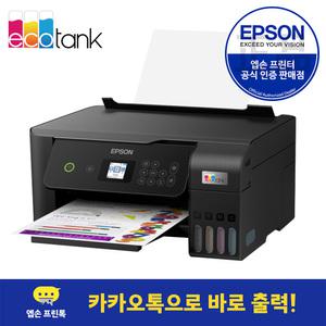엡손 정품 L3260 에코탱크 무한잉크 컬러 잉크젯 프린터 복합기 무선 잉크포함