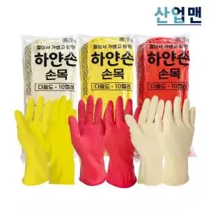 하얀손 손목 미니 고무장갑 백색 노랑 빨강 10켤레 손목 짧은 조리 요리