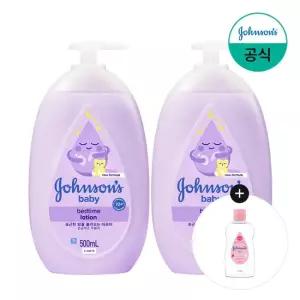 존슨즈베이비 베드타임 로션 500ml x2 + 증)베이비오일 125ml