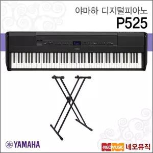 야마하 P525 디지털피아노+스탠드 /YAMAHA Digital Piano/88건반 B/WH  [야마하뮤직코리아정품]