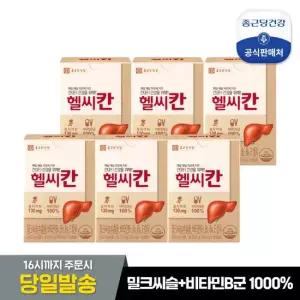 헬씨칸 6박스 6개월분