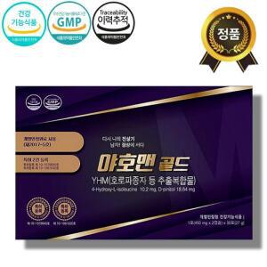 본사공식 최신제조 야호맨 골드 60캡슐 남성 활력 증가 호로파종자 추출복합물