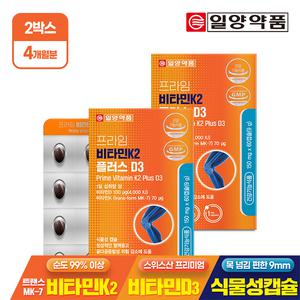 일양약품 프라임 비타민K2 플러스 D3 60캡슐 2박스(4개월분)