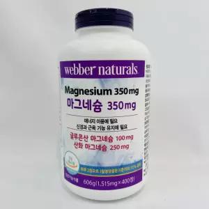 웨버네츄럴 코스트코 마그네슘 글루콘산 산화 350mg 400정 비타민 D K