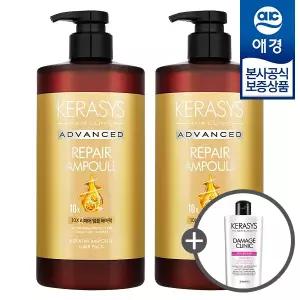 케라시스 어드밴스드 리페어 앰플 헤어팩 1L x2개 (+ 샴푸 180ml 증정)