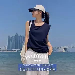핫핑 [레이어드/데일리] 레이어드나시-3종세트 루즈핏 나시