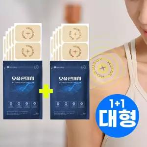 요술손 패치 대형 10매 X 2개/근육 관절 통증파스 무릎 손가락 손목 허리 파스 미네랄 원적외선 방출 패치