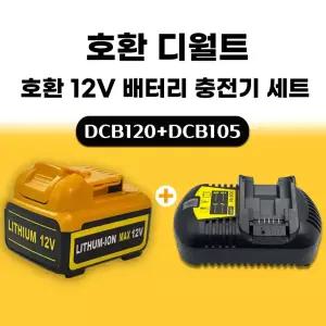 호환 디월트 충전기 프리미엄 고속 충전기+디월트 DCB127 DCB126 12V 6.0Ah 리튬이온 배터리 세트