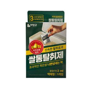 리빙굿 쌀통탈취제