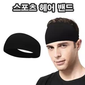 운동 헤어밴드 블랙 테니스 배드민턴 조깅 축구 스포츠 남성 머리밴드