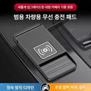 20W 차량용 USB 무선충전패드 거치대 어댑터 자동차용 고속 충전기 디스플레이 휴대폰