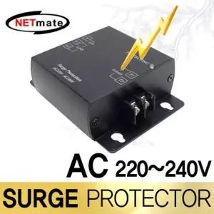 강원전자 넷메이트 AC 220~240V 전원용 서지보호기 NM-SP001P220V