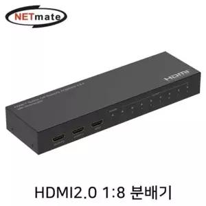 강원전자 넷메이트 4K 60Hz HDMI 2.0 1-8 분배기 NM-PTP18