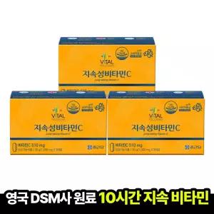[본사직영] 종근당 바이탈프로그램 지속성 비타민C 30정 30g 3박스(3개월분) 활력 속쓰림 없는 비타민