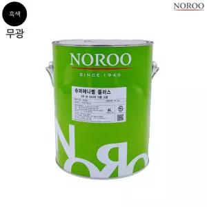 슈퍼에나멜 플러스 흑색 무광 4L 노루표페인트 도장 애나멜 상도