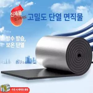 [블링봄] 샌드위치판넬 이보드단열재 결로방지 내장재