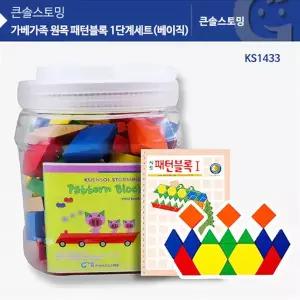 원목 패턴블록 124p 베이직 (1-2단계) 가베 입체 도형 모형 칠교놀이 모양 만들기