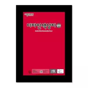 디자인 양면색상지 4절 48 빨강 색종이 종이접기