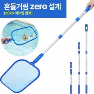 메이크마인 야외수영장 벌레 이물질 미세 거름망 대형 헤드 수영장뜰채