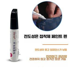 정전기방지 페인트 전도성 스프레이 1 15g 자체 구리 150ml 도료