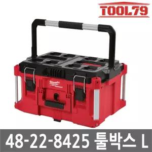 밀워키 48-22-8425 팩아웃 툴박스 L 다용도 공구함 모듈형 스토리지 시스템 공구보관