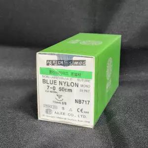 (아이리) 블루나이론-Blue Nylon (NB717) 7-0 바늘11mm (1Box/24ea)