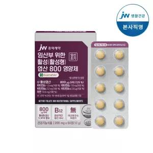 JW중외제약 임산부 위한 활성(활성형) 엽산 800 영양제 60정 1개