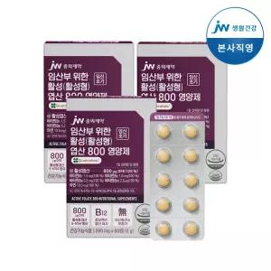 JW중외제약 임산부 위한 활성(활성형) 엽산 800 영양제 60정 3개