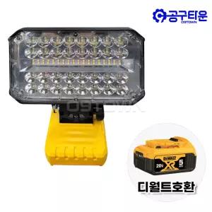 베스타 W-2000 충전 LED 작업등 본체 3800루멘 디월트호환 배터리미포함