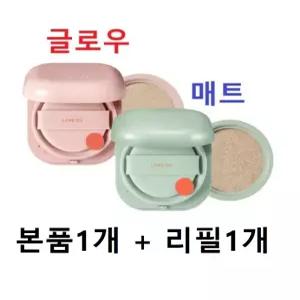 라네즈 네오 쿠션 글로우 / 매트 본품+리필(SPF46)