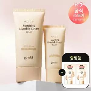 [올인원 선크림비비]  어성초진정블레미쉬커버선비비뉴트럴베이지 50ml+25ml