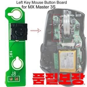 Logitech MX Master 3S 게임용 마우스 수리 부품용 1/2Pcs 왼쪽 키 버튼 보드