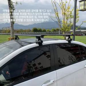 suv 가로바 승용차 문틀형