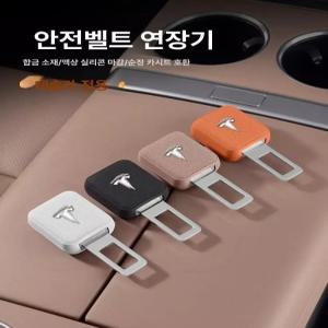테슬라 모델Y L 모델3 안전벨트 연장 클립 스트랩