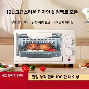 52QUAD 미니전자레인지10l 베이킹 스팀 미니오븐 초미니