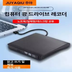 외장 cd롬 드라이브 CD롬 ODD 굽기 쓰기 슬림 데스크탑