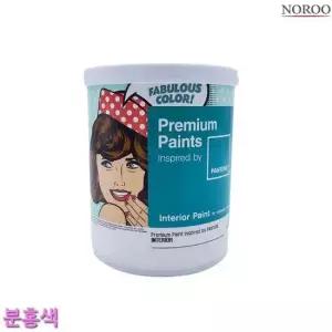 페인트 무광 1L 분홍색 수성 내부용 택1 4종 팬톤 수성도료