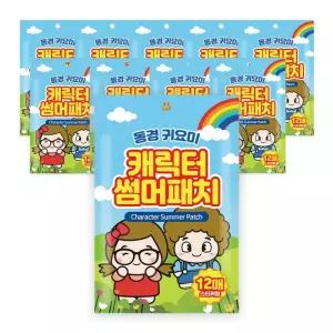 모기기피 스티커 시트로넬라 스티커 12P 인증 정품 위생 관리 패션 스타일 룩