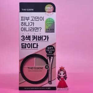 더샘 올인원 베이스 커버 퍼펙션 트리플 파운데이션 밤 3colors &&& 브러쉬기획 2.0 리치베이지 도매수출가