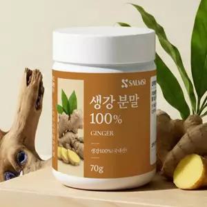 유쎌몰 생강분말 100프로 70g 자연원료분말