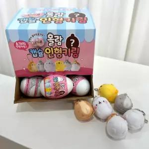 몰랑 캡슐 인형 키링 랜덤 18ea 선물 키홀더 캐릭터