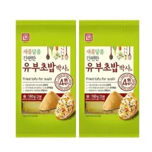 한성 새콤달콤 간편한 유부초밥박사160gx2봉