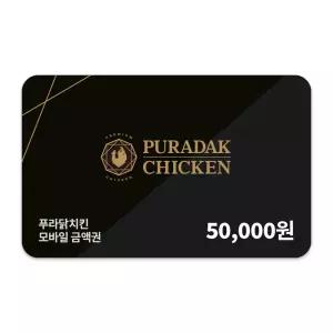 [푸라닭] 5만원권