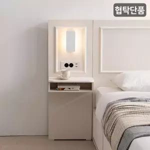 알론 LED 사이드 멀티패널 협탁(침대 구매시 배송가능)