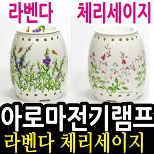 테라피 전기램프(대) 인터내셔널 오일별매 아로마 기준 KJ [m409429]