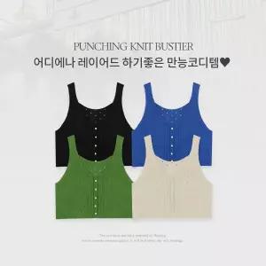 핫핑 [포인트/레이어드룩] 스테티 루즈핏 세미크롭 펀칭 니트 뷔스티에 베스트