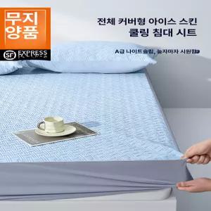 koryn 항알레르기커버 누빔 매트리스커버 매트리스