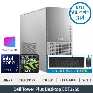 델 Dell 타워 Plus 데스크탑 EBT2250 Ultra7 RTX 4060 Ti 32GB 1TB W11H