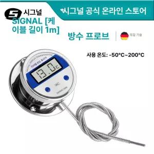디지털 온도계 해수 수온 측정기 양식장 어항 산업용 방수 게이지 온도 레드워터 프로브, 1m 탐침, 1개