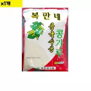 콩국수용 콩가루(복만네 인터넷 온라인 식자재 도매 850g) 1개 [mDA7FDE]